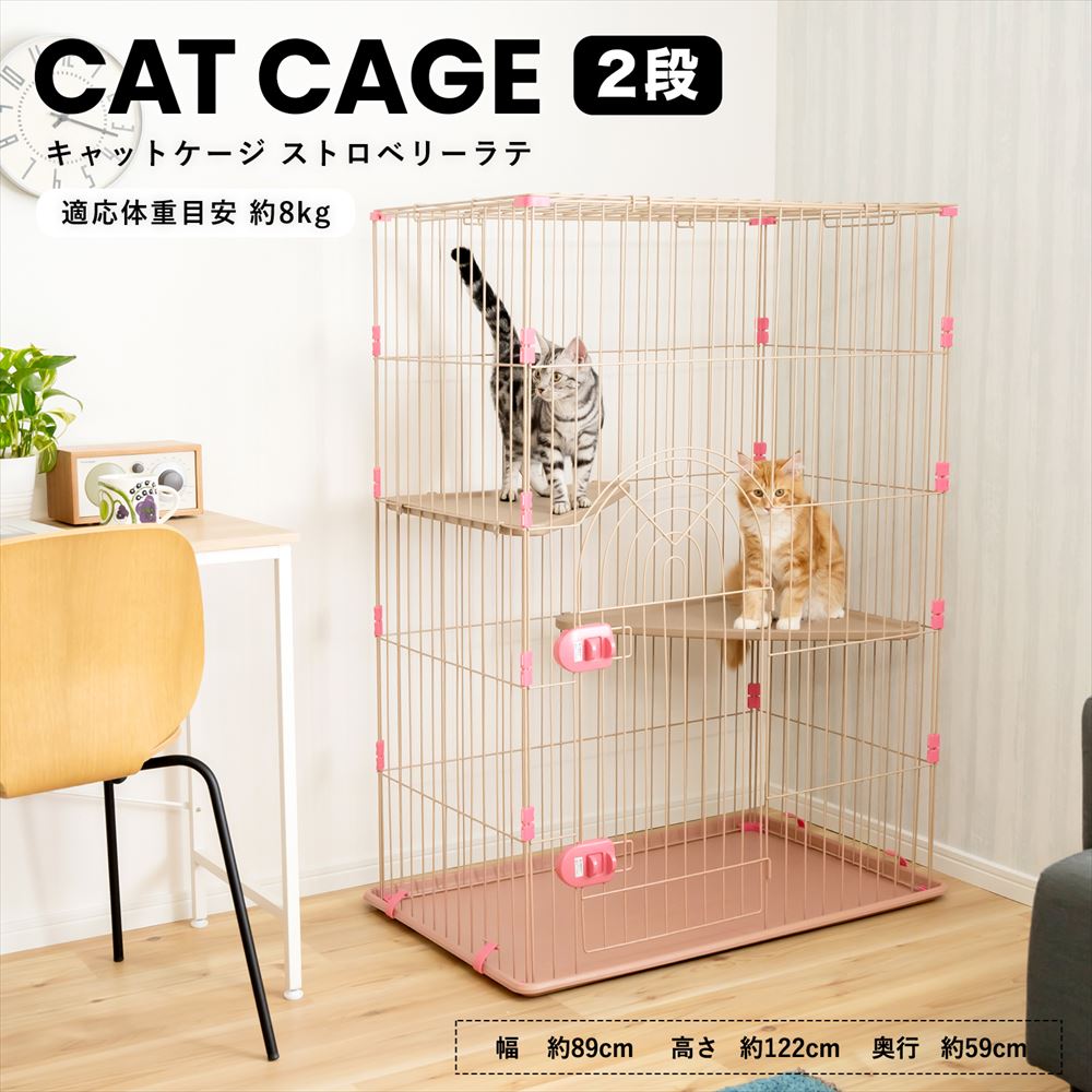 ●サイズ：（約）幅89×奥行59×高さ122cmoペット用品 o犬猫用品 oキャットケージ o猫用品