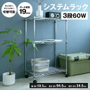 コーナン オリジナル システムラックα3段60W 6035−95 可動棚(3)