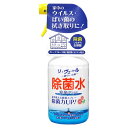 【5/1(水)～早い者勝ち 最大400円クーポン配布】友和 リ・ヴェール除菌水 洗浄プラス　500ml本体