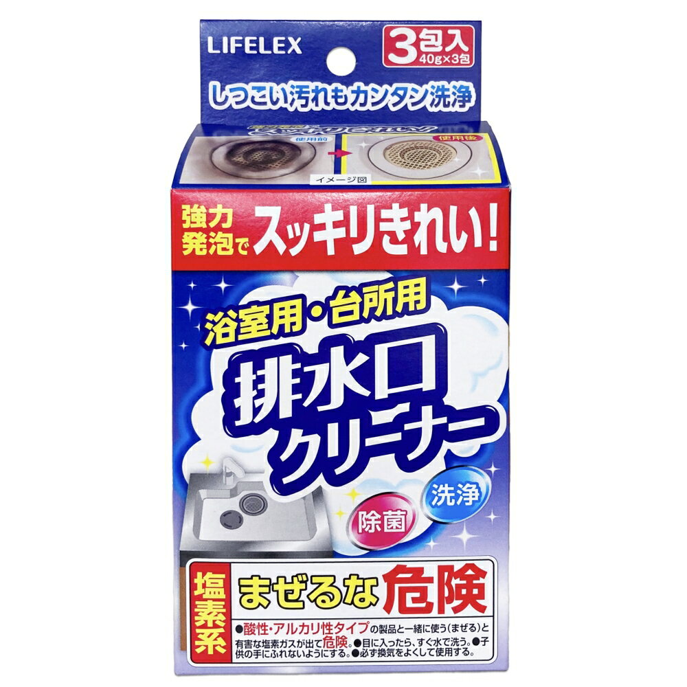 コーナン オリジナル LIFELEX 泡の排水口クリーナー 3包入