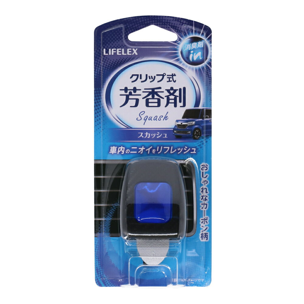 コーナン オリジナル LIFELEX クリップ式芳香剤　スカッシュ　KYK07−2876