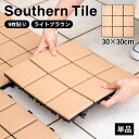 コーナン オリジナル サザンタイル ライトブラウン JB5014B