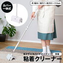 コーナン オリジナル LIFELEX 伸縮タイプ粘着クリーナー KY21−6070ホワイト
