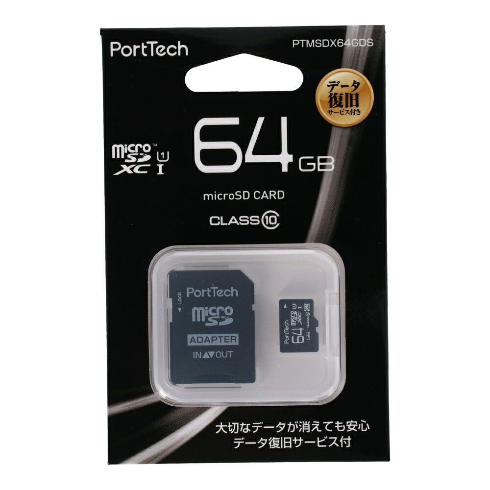 コーナン オリジナル PortTech マイクロSD 64GB PTMSDX64GDS