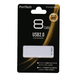 コーナン オリジナル PortTech USBメモリ　8GB PTUF127S8WH