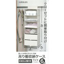コーナン オリジナル LIFELEX 吊り棚収納ケース ワイド6段 BE
