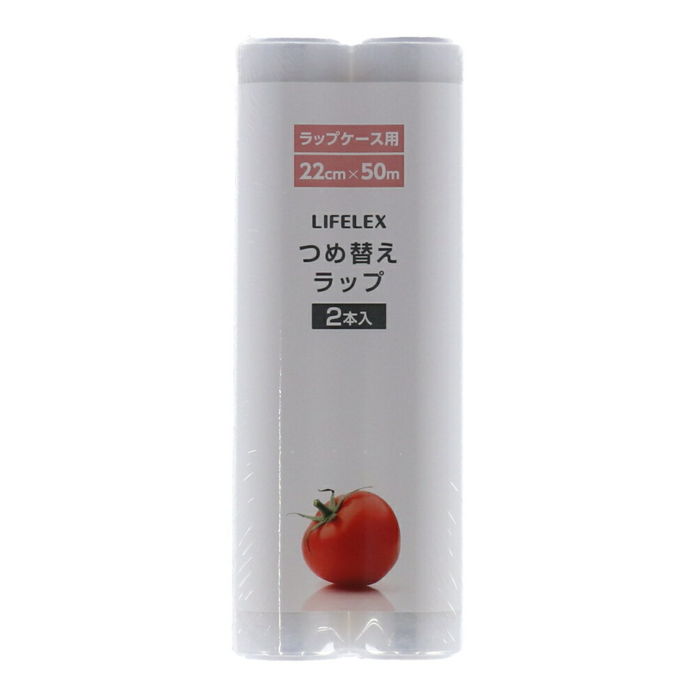 コーナン オリジナル LIFELEX　ラップケース替ラップ　22cm×50m　2P