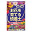 ≪あす楽対応≫コーナン オリジナル お花を育てる培養土 14L 437円