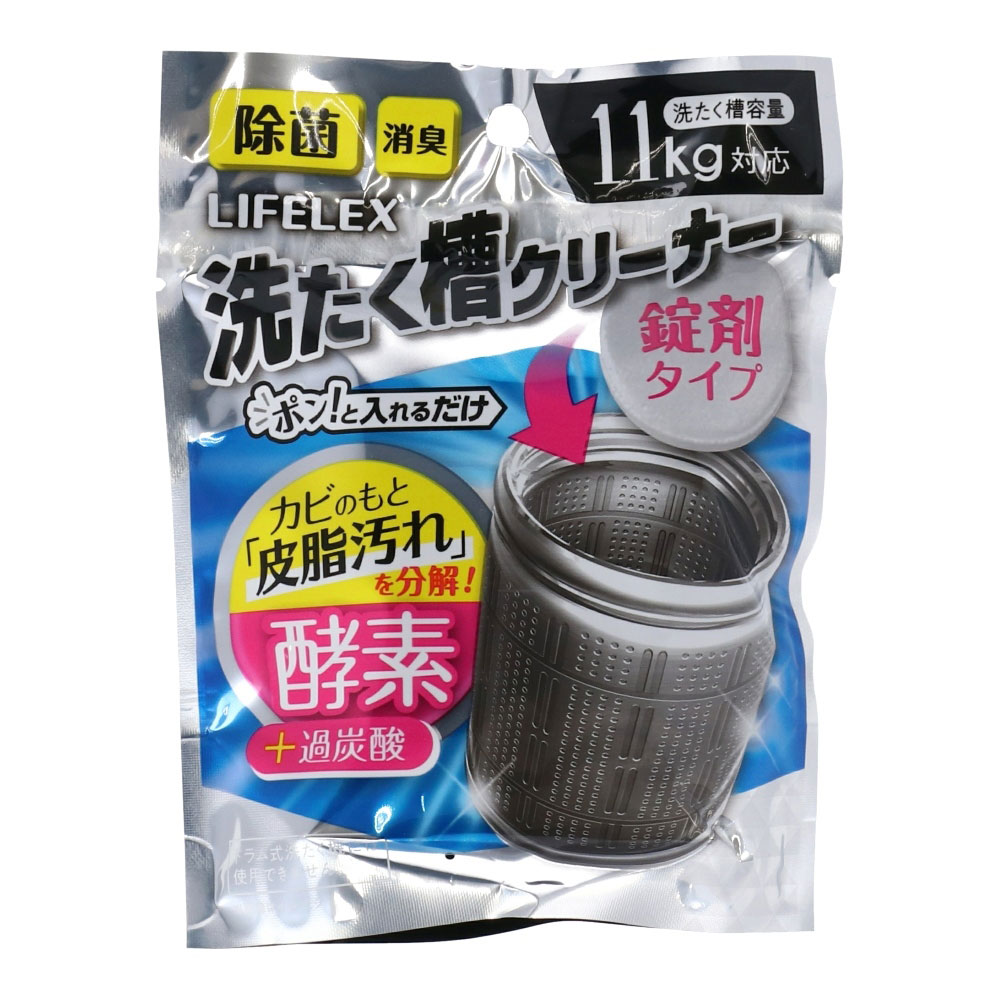 【特長】●酵素と可炭酸ナトリウムが、カビのもととなる皮脂汚れを強力分解してスッキリ。●非塩素系なので、プラスチック槽はもちろんステンレス槽にも安心してしようできます。●洗たく槽の裏側の石けんカスや黒カビの汚れを洗浄します。●全自動、二槽式の洗たく槽（11kgまでに）使用できます。【用途】洗たく槽の洗浄（全自動洗濯機、二槽式洗濯機（洗濯槽のみ）、乾燥機能付き洗濯機）※ステンレス槽、プラスチック層、穴がないタイプの洗たく槽（内側のみ）にも使用できます。※ドラム式洗濯機および、二槽式洗濯機の脱水槽は、うえまで水がたまらないため使用できません。【仕様】●液性：弱アルカリ性●正味量：70g（1錠）●使用量の目安：1回1錠●成分：過炭酸ナトリウム、過ホウ酸ナトリウム、炭酸ナトリウム、有機酸、界面活性剤（アルファオレフィンスルホン酸ナトリウム）、崩壊剤、アミノ酸銀、酵素、キレート剤【使用上のご注意】●用途以外に使用しない。●子供やペットの手の届くところに置かない。●他の洗浄剤との併用はしない。●洗濯物を入れたまま使用しない。●熱湯では使用しない。●手の荒れやすい方はゴム製の手袋を着用して使用する。●直射日光を避け、高温のところに置かない。●内袋開封後はすぐに使用する。●本品は食べられない。