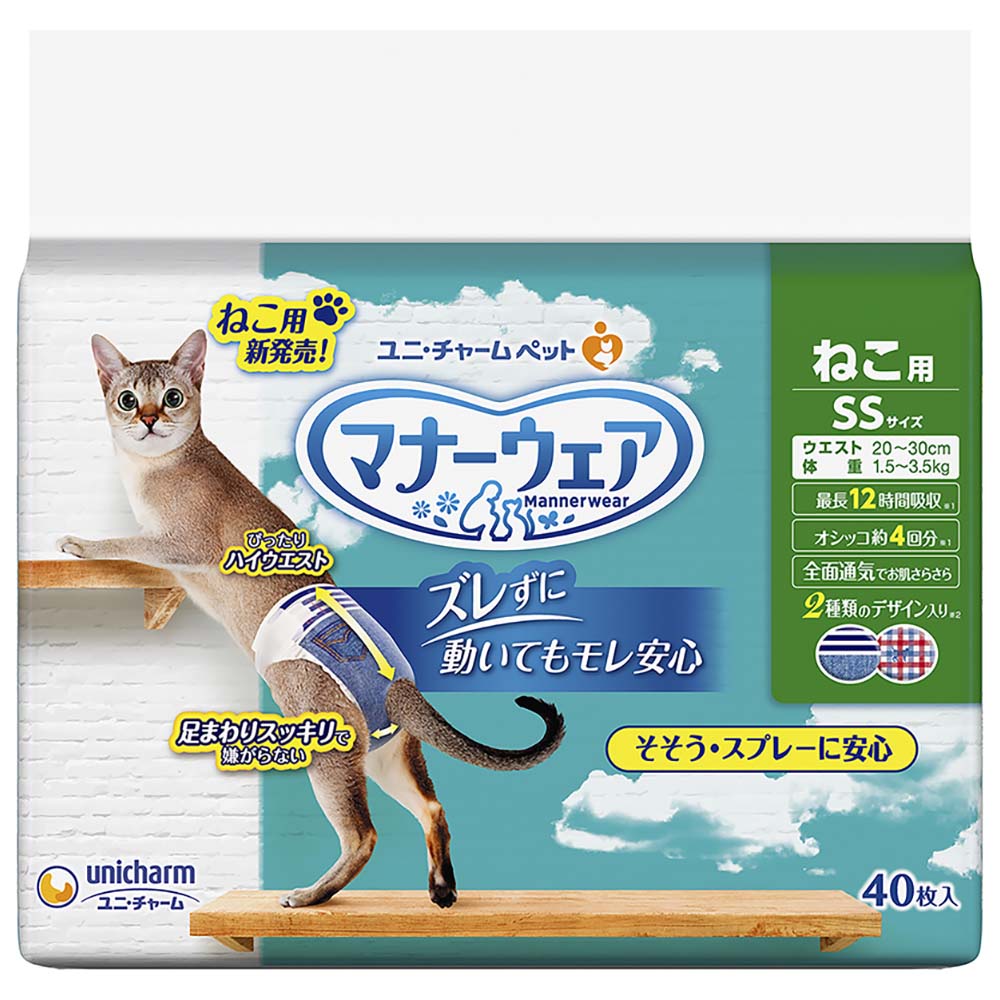 ユニ・チャーム マナーウェア ねこ用 Sサイズ 38枚入×6個 ペット用品 猫 オムツ おむつ おしっこ 外出 お留守番『送料無料（一部地域除く）』