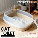 ≪あす楽対応≫キャットトイレ　スクエアワイドBR 猫 トイレ 本体 ネコトイレ 猫用トイレ キャットトイレ しつけ 猫砂 コーナン