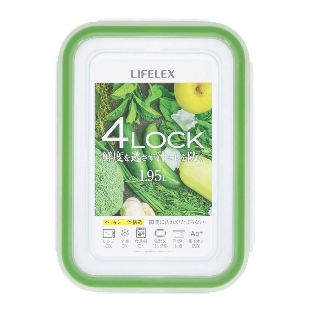 ≪あす楽対応≫コーナン オリジナル LIFELEX　4点ロック保存容器 パッキン一体型　1950ml約幅163×奥行227×高さ84mm製造元：アスベル(ASVEL)株式会社