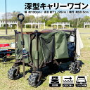 コーナン オリジナル SOUTHERNPORT 深型キャリーワゴン グリーン 約幅100×奥行50.5×高さ71cm 静止耐荷重 約80kg