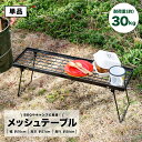 コーナン オリジナル SOUTHERNPORT マルチメッシュラック ブラック 約幅700×奥行200×高さ270mm 静止耐荷重：約30kg