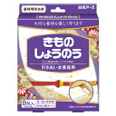 白元アース きものしょうのう8包幅137×高さ176×奥30mm