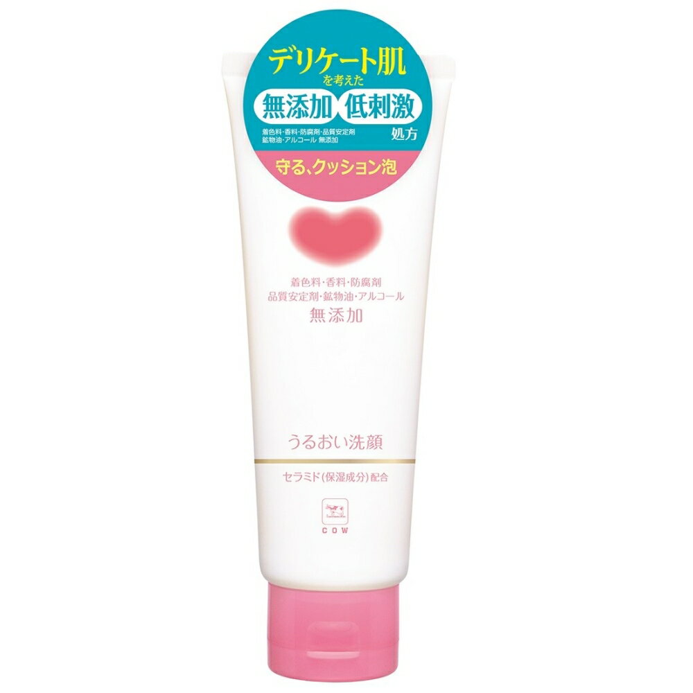 牛乳石鹸 カウブランド無添加 うるおい洗顔