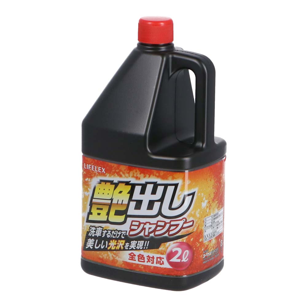コーナン オリジナル LIFELEX 艶出しシャンプー 2L AK38
