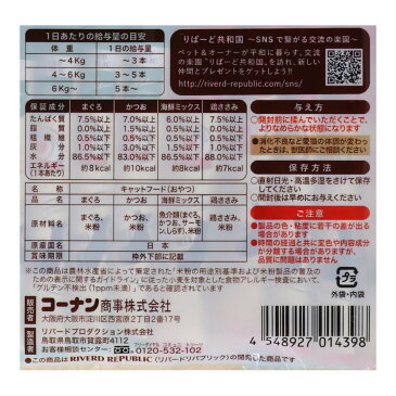 ≪あす楽対応≫コーナン オリジナル LIFELEX ネコのおやつ ねこぴゅーれ 無添加バラエティーパック まぐろ・かつお・海鮮ミックス・鶏ささみ 13g×各味5パック=20パック 日本製