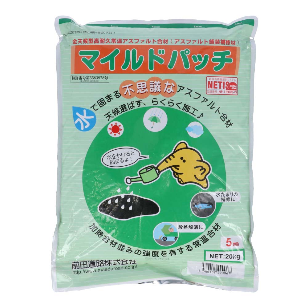 【5/1(水)～早い者勝ち 最大400円クーポン配布】≪あす楽対応≫前田道路 アスファルト舗装補修材マイルドパッチ 20kg アスファルト補修