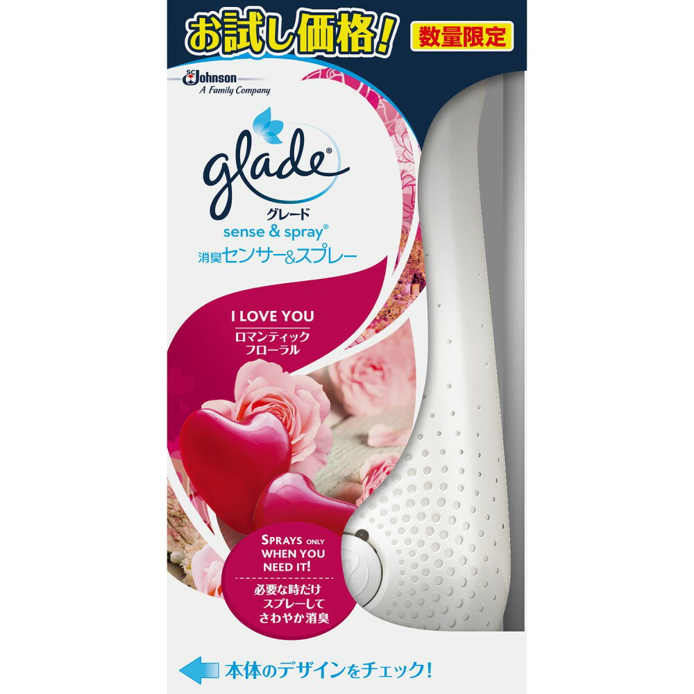 ジョンソン グレード 消臭センサー&スプレー ロマンティックフローラル 本体お試し品W82×D82×H158(mm)のサムネイル