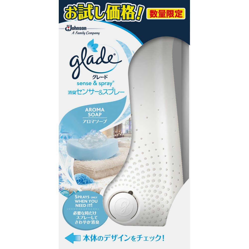 ジョンソン グレード 消臭センサー&スプレー アロマソープ 本体お試し品W76×D59×H144(mm)のサムネイル