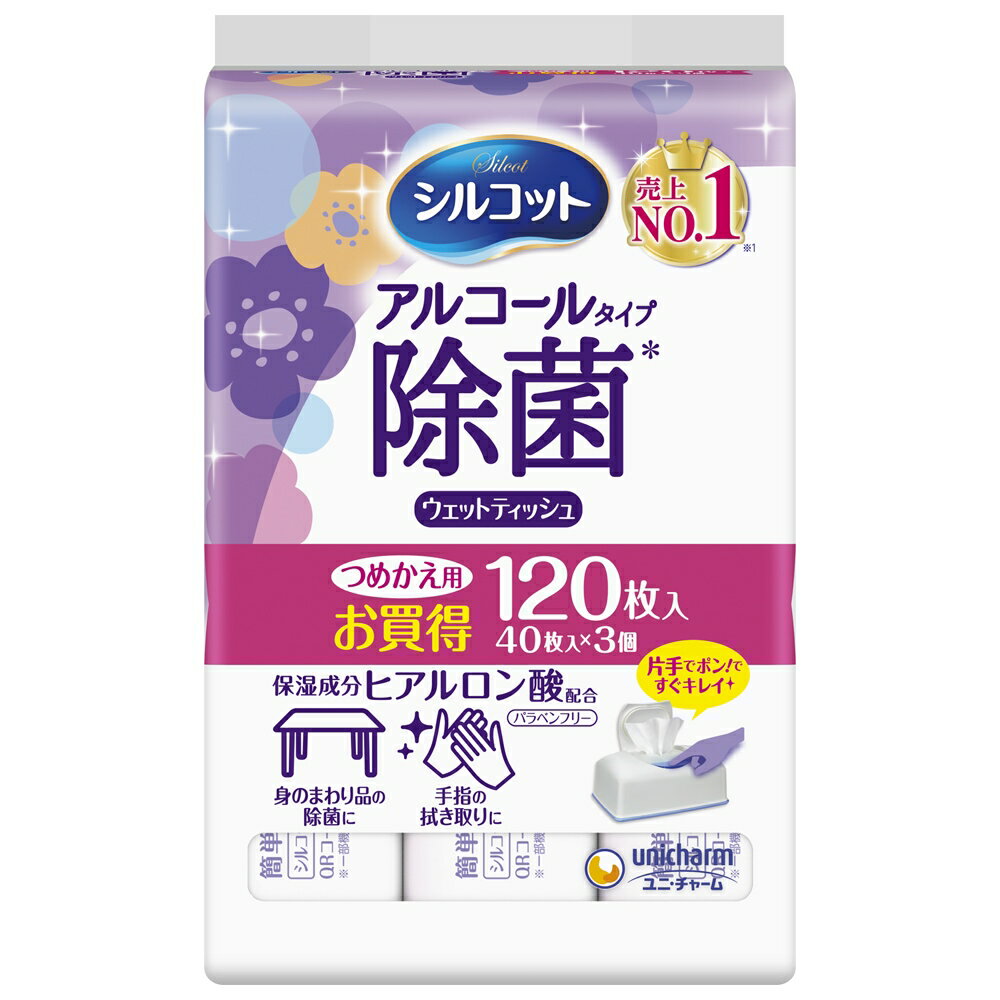 ユニ・チャーム シルコット除菌ウエットティッシュ　アルコールタイプ　替　40枚×3