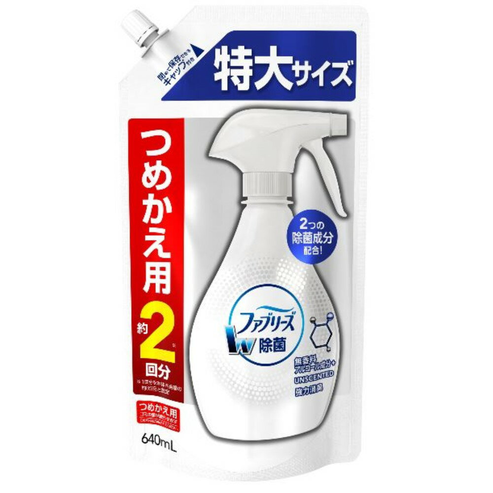 P&G ファブリーズW除菌 無香料 アルコール成分入り つめかえ用 特大サイズ 640ml幅150×高さ272×奥行70mmのサムネイル