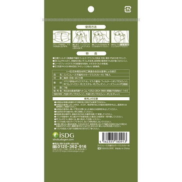 医食同源ドットコム SPUN MASK スパンレース不織布カラーマスク カーキ 7枚入約幅125×高さ232×奥行20mm