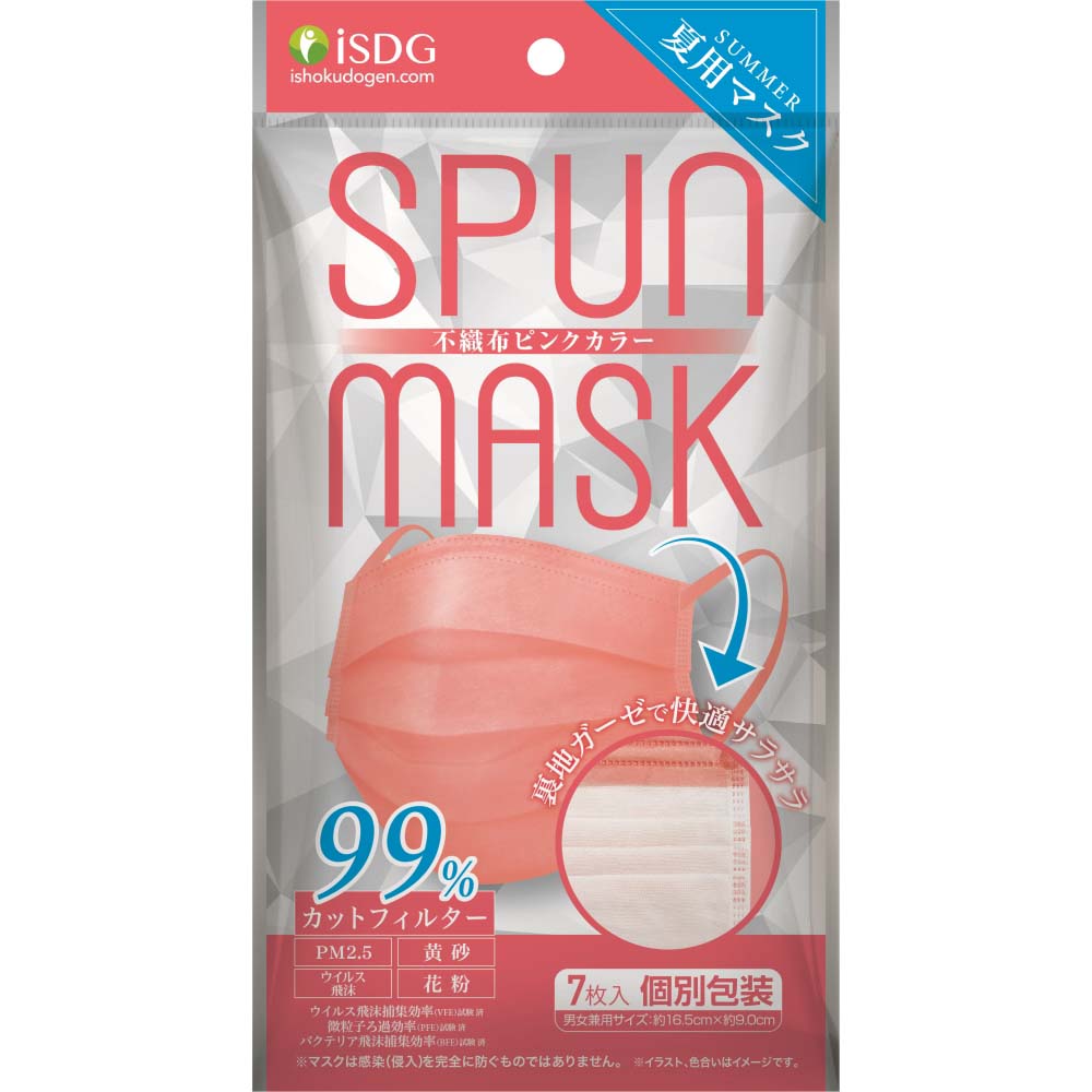 医食同源ドットコム SPUN MASK スパンレース不織布＆ガーゼマスク ピンク 7枚入 夏用約幅125×高さ232×奥行20mm