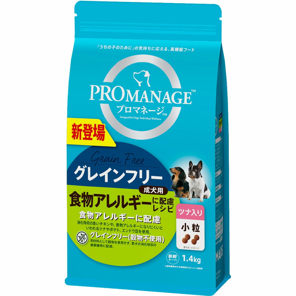 マースジャパンリミテッド プロマネージ　成犬用　食物アレルギーに配慮レシピ　ツナ入り　小粒　1．4kg幅200×高さ345×奥行100mm