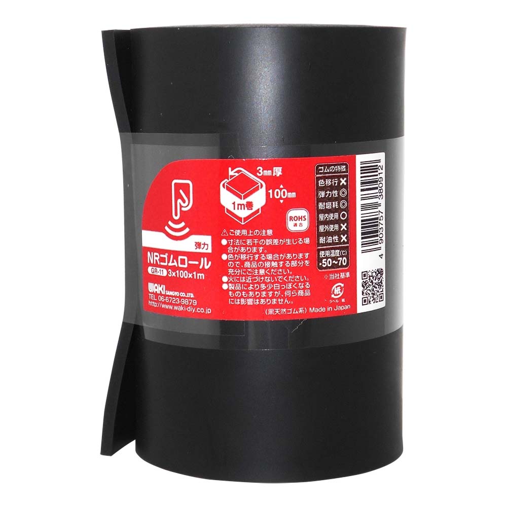 롡3mm100mm1mGR-11
