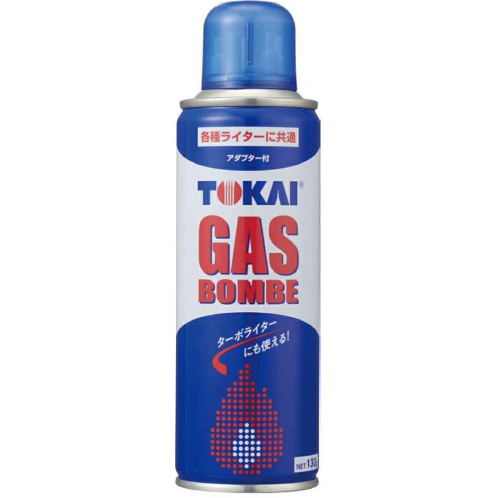 【4/25(金)限定 抽選で最大100%ポイントバック 要エントリー】東海 TOKAI ガスボンベ 130g