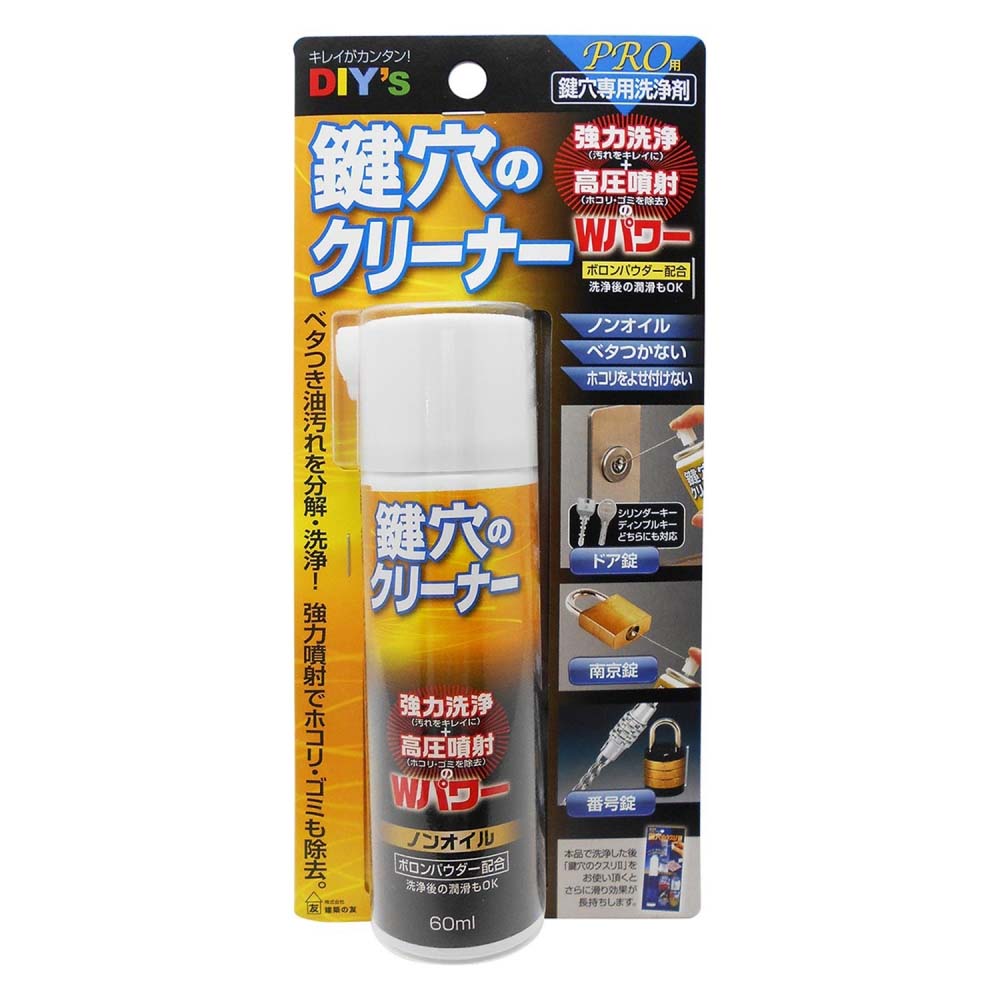 建築の友　PRO用　鍵穴専用洗浄剤　鍵穴のクリーナー　60ml　KCL-1のサムネイル