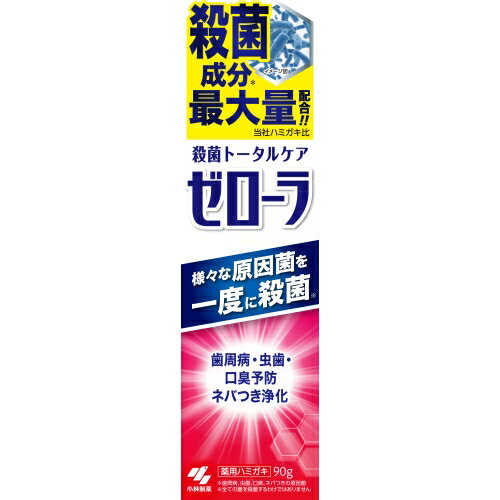 小林製薬 ゼローラ 90g約幅48 高さ143 奥40mm