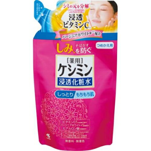 小林製薬 ケシミン浸透化粧水 しっとりもちもち肌 詰替え 140ml約幅106×高さ187×奥55mm