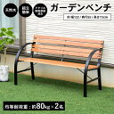 【P5倍4/25 13-15時&最大1万円クーポン4/24~27】 【法人限定】公園ベンチ 幅1500mm 業務用 屋外 防腐 木製 背付き 肘付き ガーデンベンチ ウッドベンチ ガーデンチェア 縁台 チェア 3人掛け 北欧 喫煙所 CW-11A