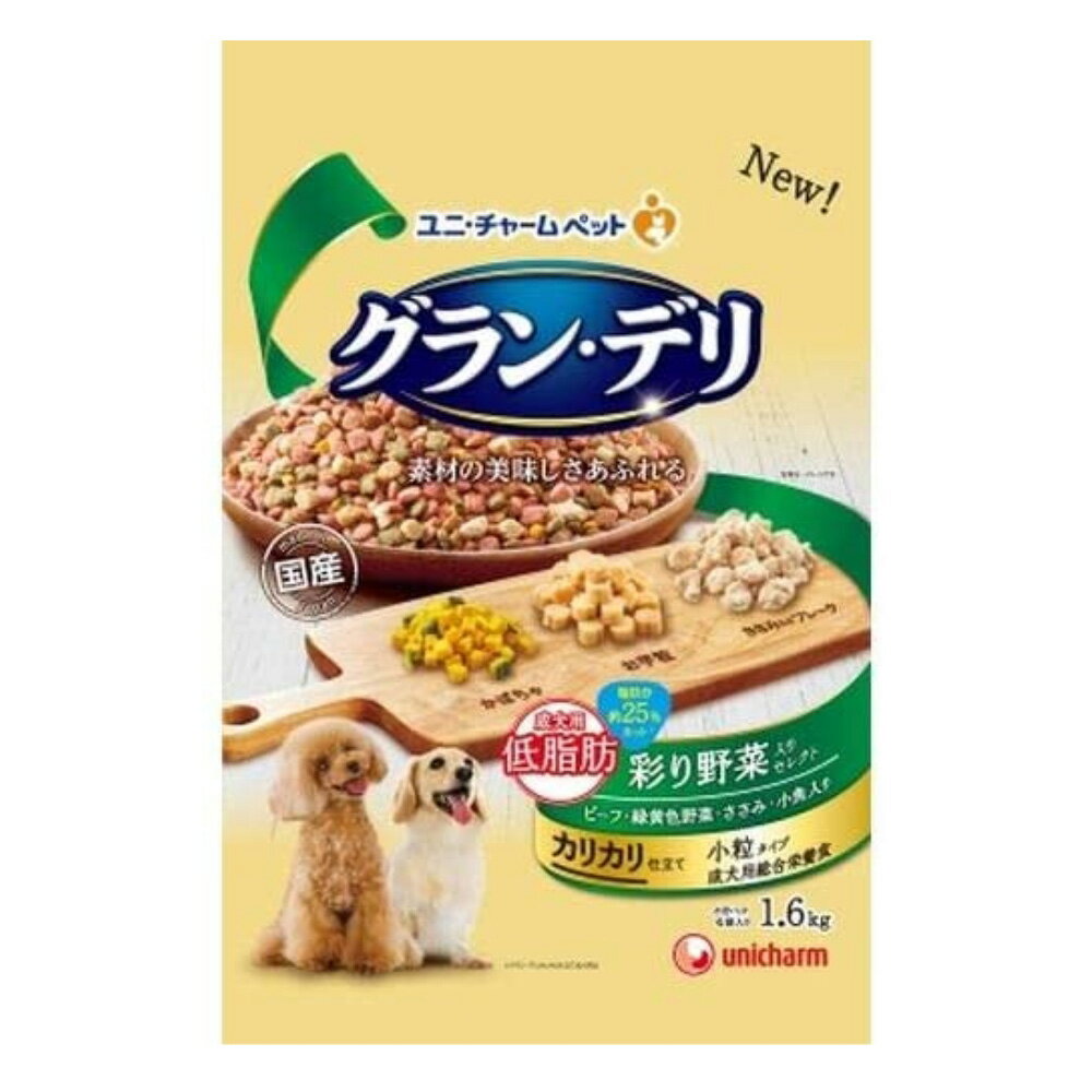 ユニチャーム ペットケア グラン・デリ カリカリ仕立て 成犬用 低脂肪 彩り野菜入りセレクト 脂肪分 約25％カット 1.6kg