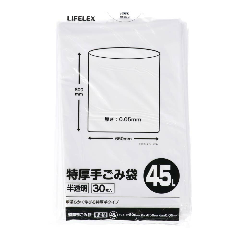 ≪あす楽対応≫コーナン オリジナル LIFELEX 特厚ゴミ袋 45L 半透明 30枚入