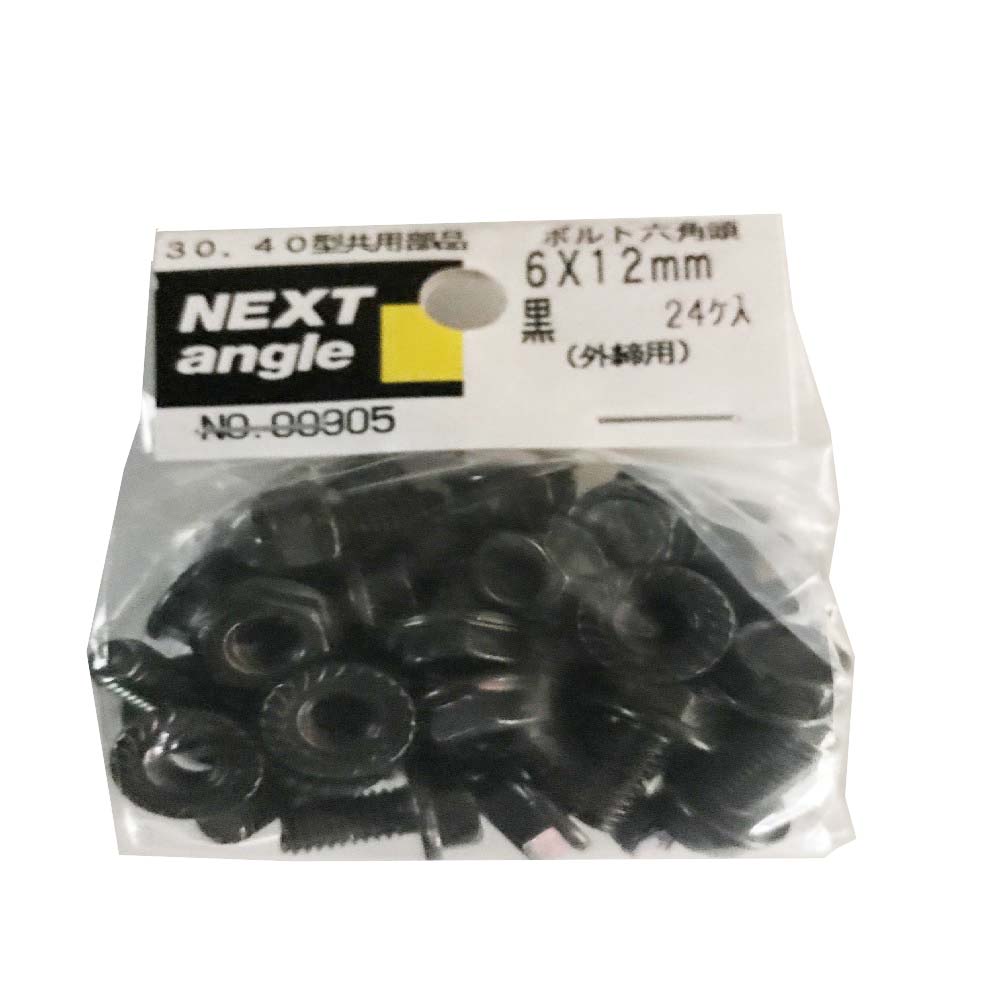 NEXT 六角ボルト　6x12mm　24ヶ入り 黒