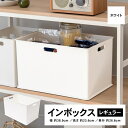 コーナン オリジナル LIFELEX インボックス レギュラー ホワイト KIN－RWH約幅38．9×奥行26．6×高さ23．6cm