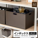 コーナン オリジナル インボックス レギュラー ダークブラウン 約外寸幅389X奥行266X高さ236mm 約内寸幅375X奥行252X高さ230mm