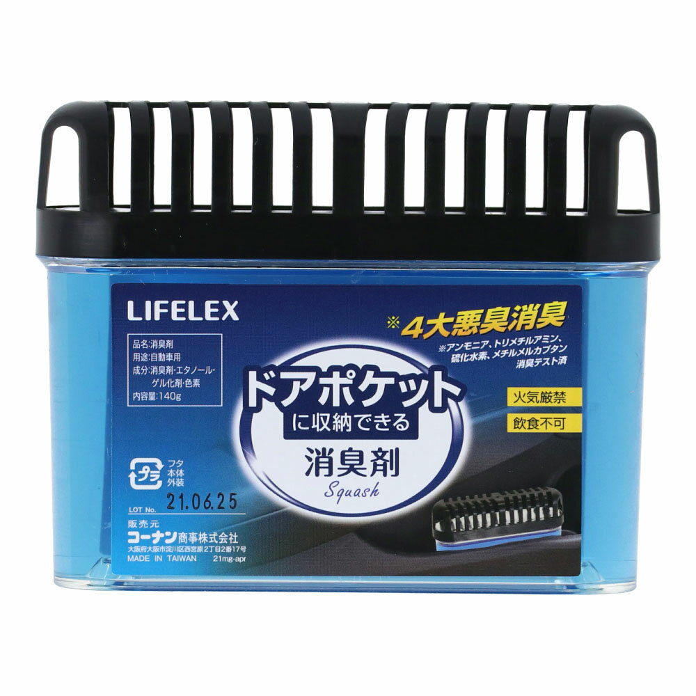 コーナン オリジナル LIFELEX ドアポケット消臭SQ KYK07−3173約幅115×奥行30×高さ100mm