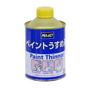 ペイントうすめ液 220ML約幅70×奥行70×高さ120mm
