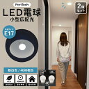 コーナン オリジナル PortTech LED電球小型広配光40W相当 昼白色 2個セット PA40N17-2