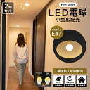 コーナン オリジナル PortTech LED電球小型広配光40W相当 電球色 2個セット PA40L17-2