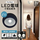 コーナン オリジナル PortTech LED電球小型広配光60W相当 昼白色 2個セット PA60N17-2
