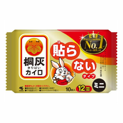 桐灰化学 桐灰カイロ　貼らない　ミニ　10Pのサムネイル