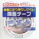 ワタナベ工業(Watanabe Industry) 強弱両面テープ50 約50mm幅×10m巻