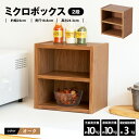 コーナン オリジナル LIFELEX ミクロボックス2段 オーク