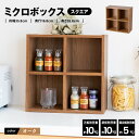コーナン オリジナル LIFELEX ミクロボックススクエア オーク